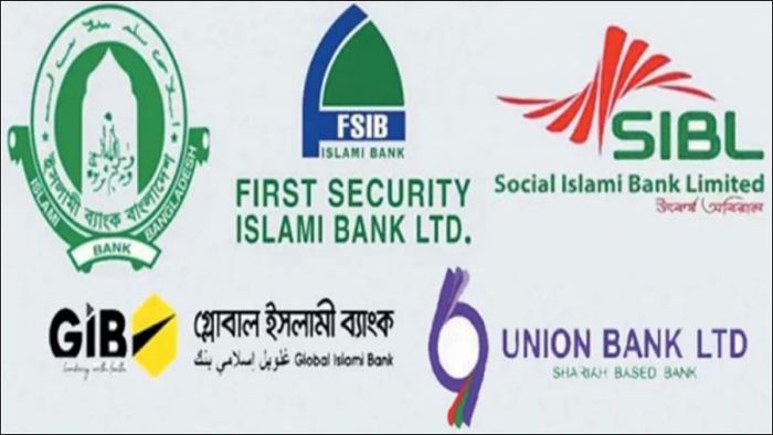 শরিয়াভিত্তিক বেশ কয়েকটি ব্যাংক থেকে আমানত তুলে নিচ্ছেন গ্রাহকরা