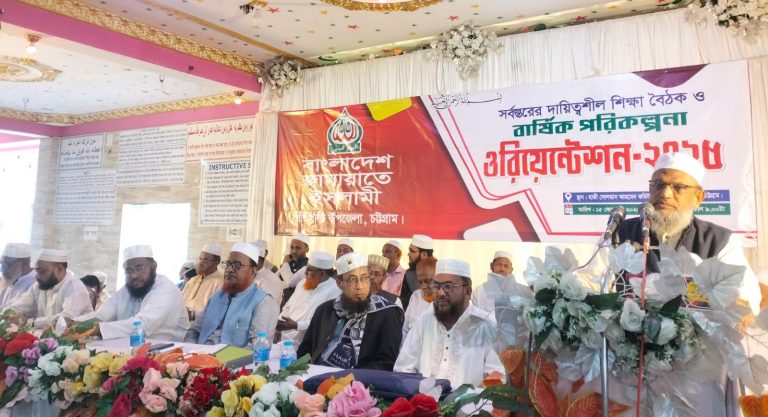 বাঁশখালীতে জামায়াতে ইসলামীর ওরিয়েন্টেশন ও বার্ষিক পরিকল্পনা সভা সম্পন্ন