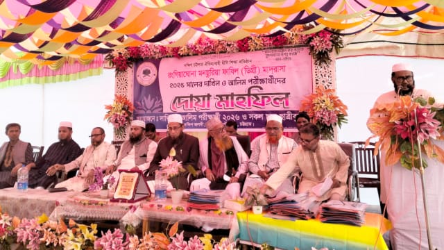 মনছুরিয়া ফাযিল মাদরাসার দাখিল-আলিম পরিক্ষার্থীদের বিদায় ও দোয়া মাহফিল