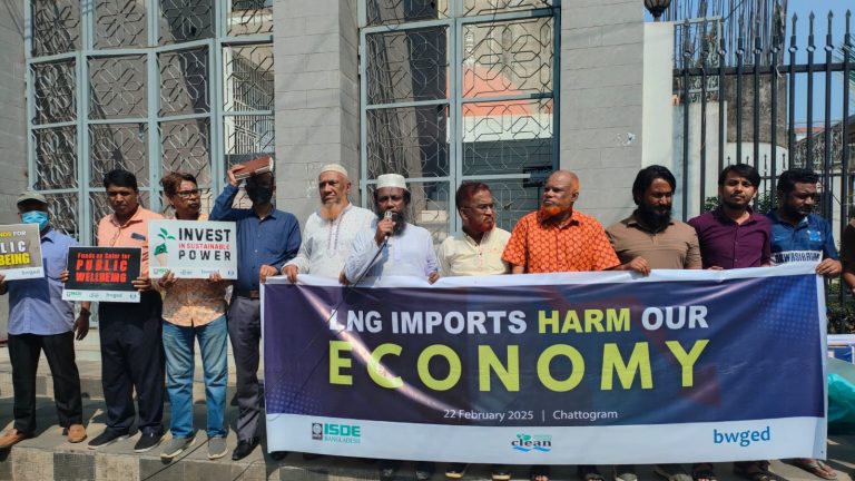 চট্টগ্রামে এলএনজি চুক্তির বিরুদ্ধে বিক্ষোভ সমাবেশ, নবায়নযোগ্য জ্বালানিতে বিনিয়োগের আহ্বান