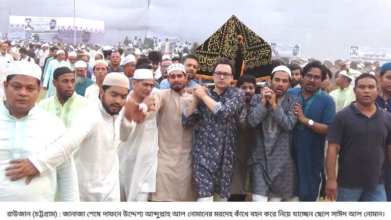 বাবা-মায়ের পাশে চিরনিদ্রায় শায়িত হলেন, আব্দুল্লাহ আল নোমান