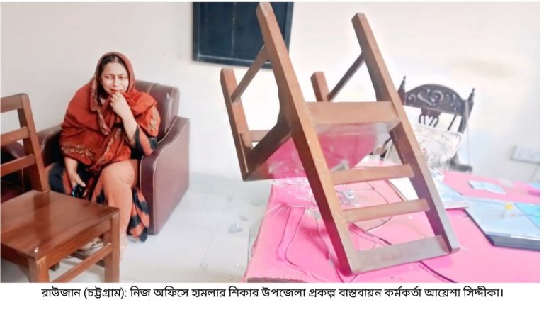 রাউজানে বিএনপি নেতা কর্তৃক হামলার শিকার উপজেলা প্রকল্প বাস্তবায়ন কর্মকর্তা