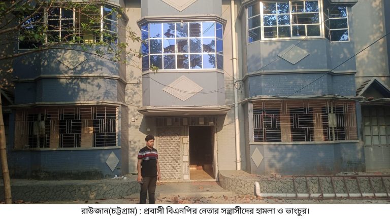 প্রবাসী বিএনপি নেতার ঘর ভাংচুর,চাঁদা দাবী ও হত্যার হুমকির দায়ে থানায় অভিযোগ