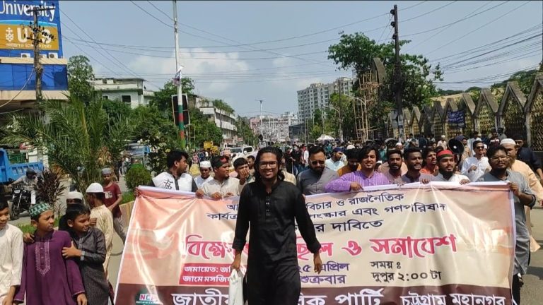 আওয়ামী লীগ নিষিদ্ধের দাবিতে জাতীয় নাগরিক পার্টির বিক্ষোভ মিছিল