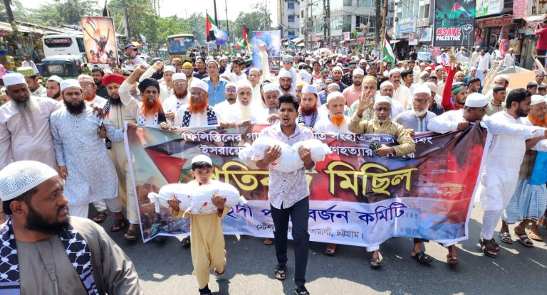 চট্টগ্রামে ইসরায়েলের পণ্য বর্জনের আহ্বান