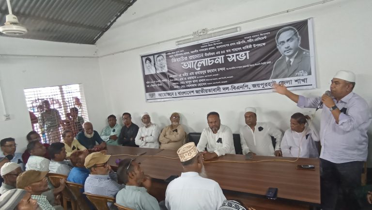 জয়পুরহাটে জেলা বিএনপি’র আয়োজনে শহীদ প্রেসিডেন্ট জিয়াউর রহমানের শাহাদাত বার্ষিকী উপলক্ষে বিভিন্ন কর্মসূচী পালিত