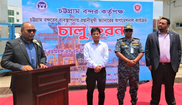 চট্টগ্রাম বন্দরে রপ্তানীমুখী কন্টেইনার স্ক্যানারের কার্যক্রম পুনরায় চালু