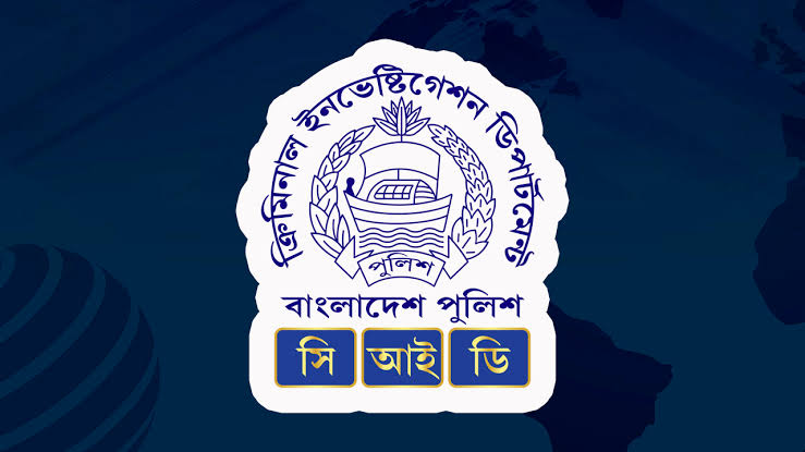 স্বৈরাচার শাসনামলে দুর্নীতিবাজদের তালিকা করছে সিআইডি 