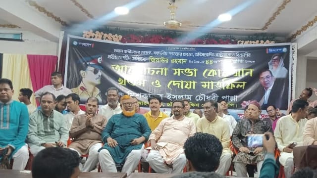 বাঁশখালীতে রাষ্ট্রপতি শহীদ জিয়াউর রহমানের ৪৪তম শাহাদাৎ বার্ষিকী পালন