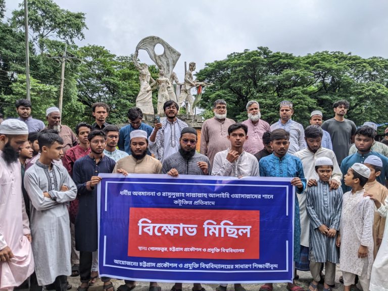 ধর্মীয় অনুভূতিতে আঘাত ও মহানবী (সাঃ)-কে অবমাননার ঘটনায় চুয়েটজুড়ে উত্তাল প্রতিবাদ