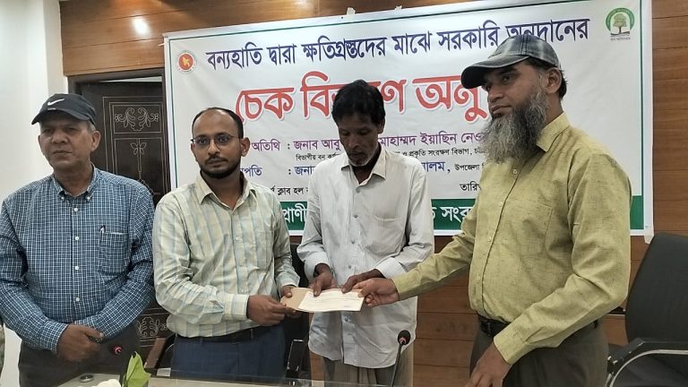 বন্যহাতি দ্বারা ক্ষতিগ্রস্তদের মাঝে বাঁশখালীতে সরকারি অনুদানের চেক বিতরণ