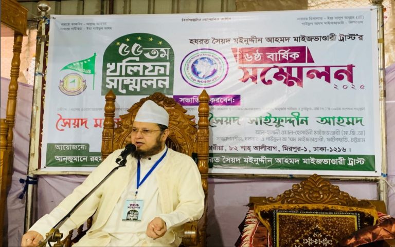 রাজনীতিতে সুফিদের অংশগ্রহণ এখন সময়ের দাবি: বিএসপি চেয়ারম্যান সাইফুদ্দীন আহমদ মাইজভাণ্ডারী