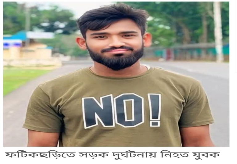 ফটিকছড়িতে বাসের ধাক্কায় মোটরসাইকেল আরোহী নিহত