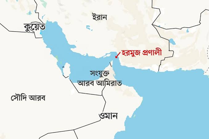 হরমুজ প্রণালী বন্ধের আশঙ্কায় জ্বালানি বাজারে বিপর্যয়ের সম্ভাবনা