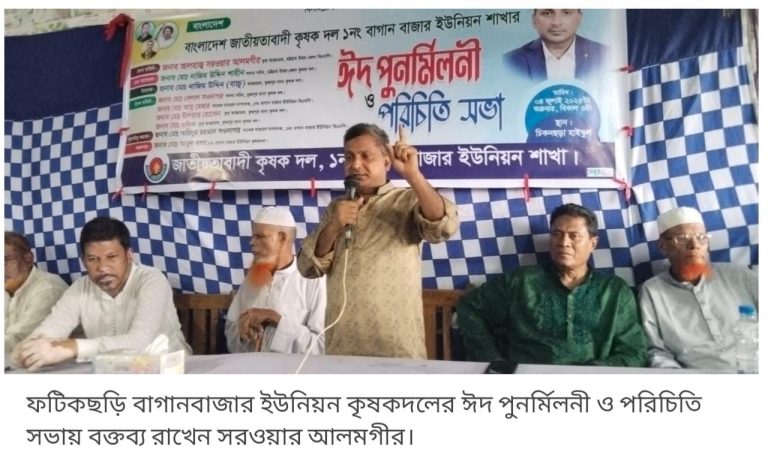 পরাজিত শক্তি মাথাচাড়া দিয়ে ওঠার চেষ্টা করছে : ফটিকছড়িতে সরওয়ার আলমগীর 