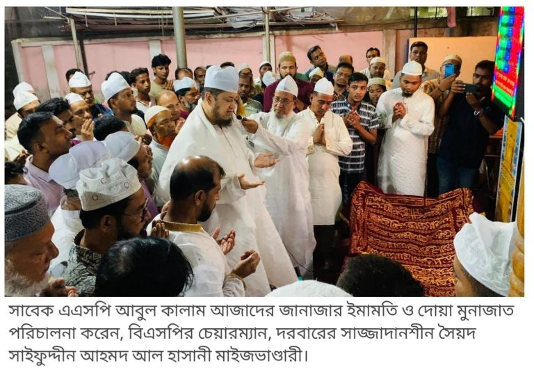 সাবেক এএসপি আবুল কালাম আজাদের জানাজা ও দাফন সম্পন্ন 