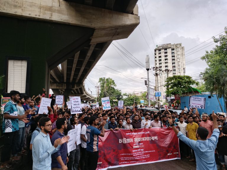 তিন দফা দাবিতে প্রকৌশল শিক্ষার্থীদের মানববন্ধন ও প্রতিবাদ সমাবেশ চট্টগ্রামে