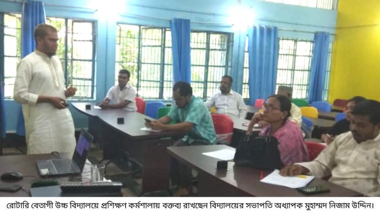 রোটারি বেতাগী উচ্চ বিদ্যালয়ে দিনব্যাপী কর্মশালা ও ইন্টার‌অ্যাকটিভ ক্লাস