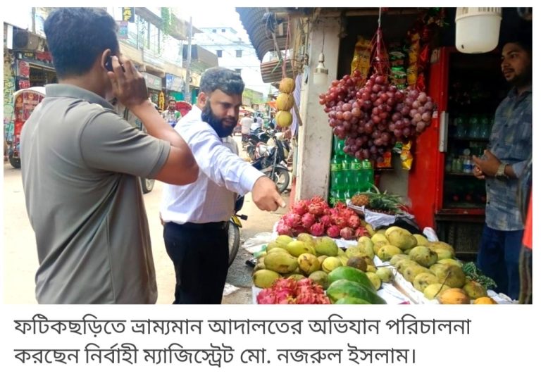 বিবিরহাট বাজারে রাস্তা দখল করে ব্যবসা পরিচালনা ও যত্রতত্র পার্কিং, ৮ জনকে জরিমানা
