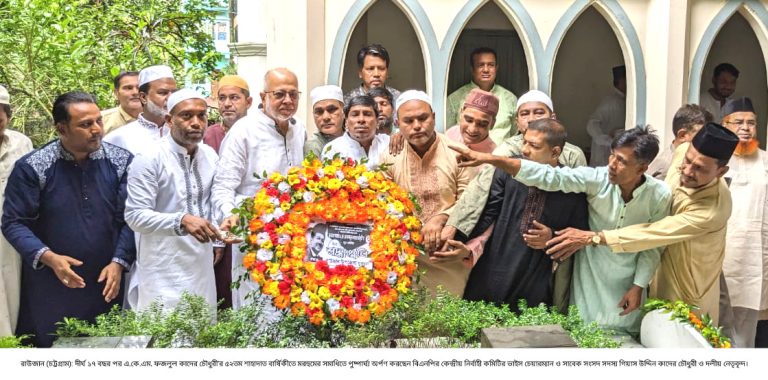 রাউজানে দীর্ঘ ১৭ বছর পর ফজলুল কাদের চৌধুরীর ৫২তম শাহাদাত বার্ষিকী পালিত