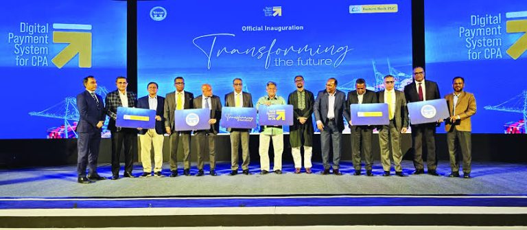 চট্টগ্রাম বন্দরে ডিজিটাল পেমেন্ট পদ্ধতি চালু, মাশুল পরিশোধ এখন আরও সহজ