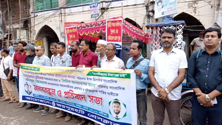 গাজীপুরের সাংবাদিক হত্যা ঘটনায় জয়পুরহাটে মানববন্ধন ও প্রতিবাদ সভা