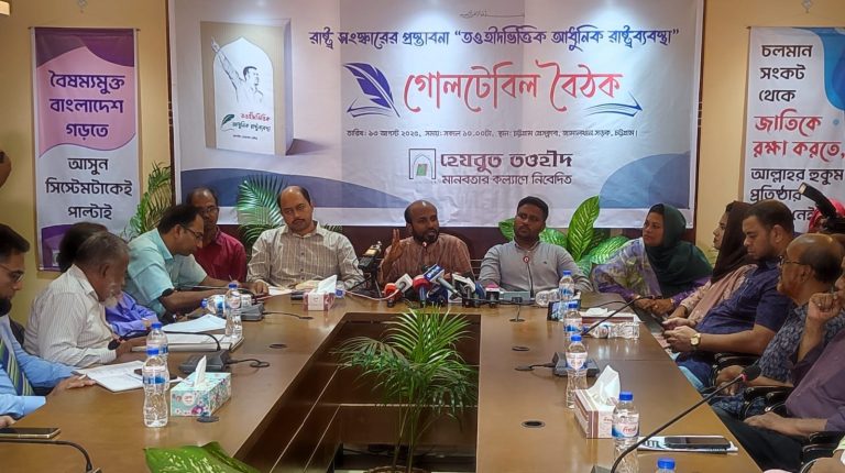 তওহীদভিত্তিক রাষ্ট্রব্যবস্থা নিয়ে চট্টগ্রামে হেযবুত তওহীদের মুক্ত আলোচনা