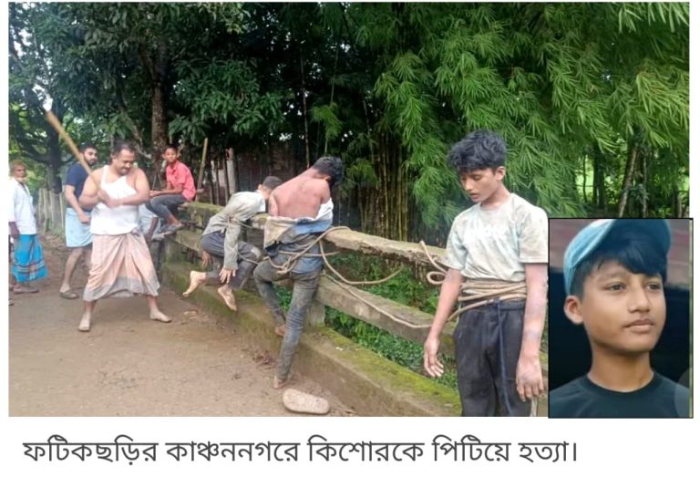 ফটিকছড়িতে কিশোরকে পিটিয়ে হত্যা, আহত ২