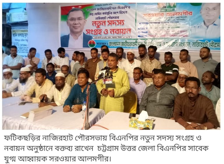 জামায়াতের ইসলামকে সমর্থন করে না দেশের ইসলামী দলগুলো : সরওয়ার আলমগীর