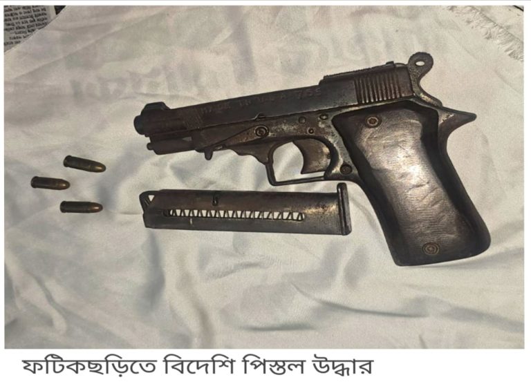 ফটিকছড়িতে বিদেশি পিস্তল উদ্ধার
