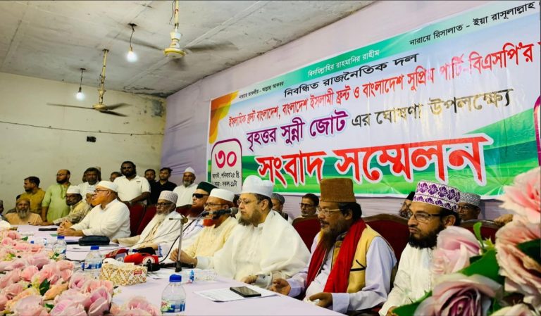 ‘সুপ্রিম পার্টি, ইসলামী ফ্রন্ট ও ইসলামিক ফ্রন্টের নেতৃত্বে ‘বৃহত্তর সুন্নী জোট’এর আত্মপ্রকাশ’ 