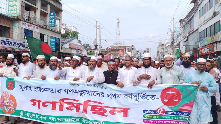 গণঅভ্যুত্থানের বর্ষপূর্তি উপলক্ষে জয়পুরহাট জেলা জামায়াতের বিশাল গণ মিছিল ও সমাবেশ অনুষ্ঠিত