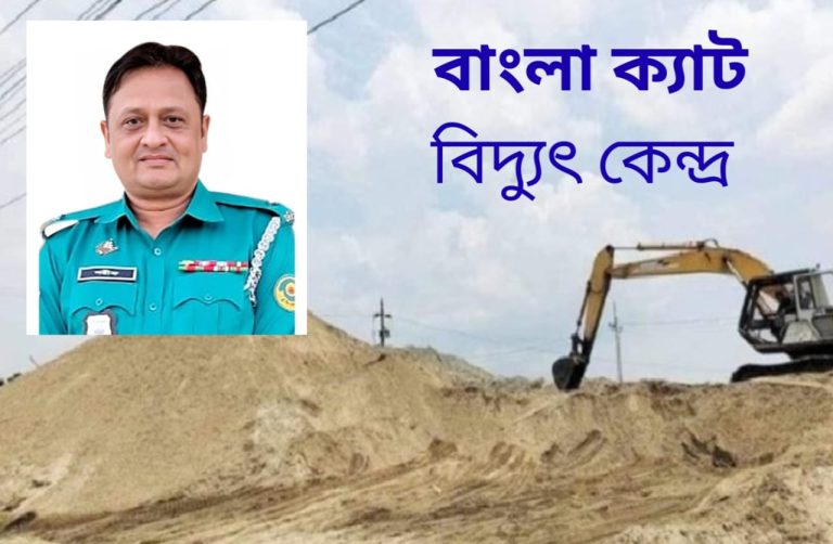 টাকা দিলেই সব সম্ভব কর্ণফুলী থানায়, ওসি শরিফের রাজত্বে মূল্যহীন বাংলা ক্যাট ও সেনাবাহিনী