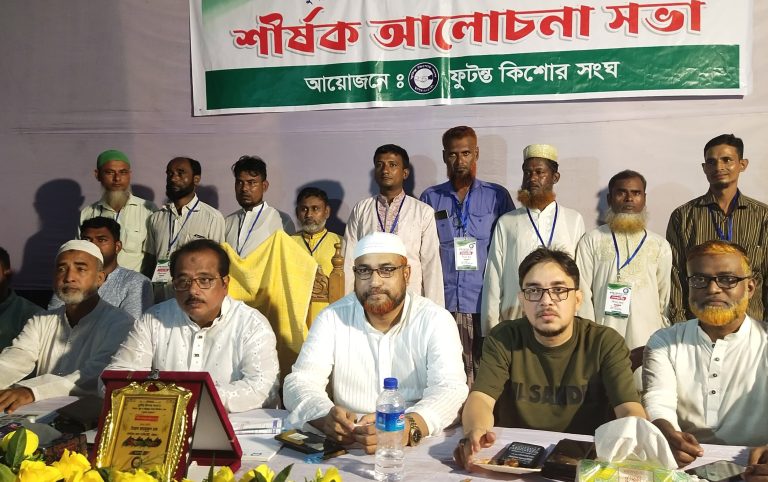 ক্ষুধা ও দারিদ্র্যমুক্ত সমাজ বিনির্মাণে অপ্রতিদ্বন্দ্বী মানবিক সংগঠন ফুটন্ত কিশোর সংঘ