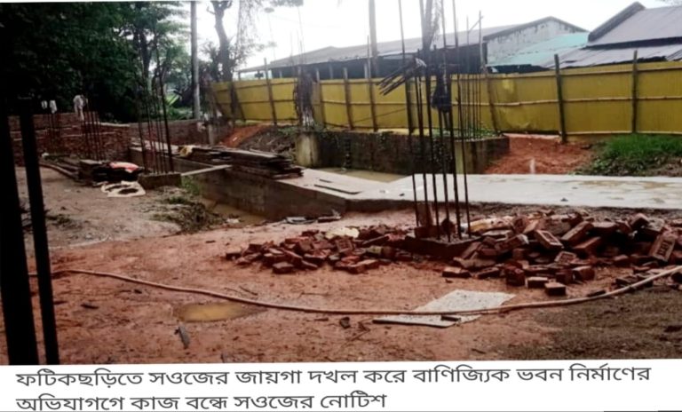 ফটিকছড়িতে সওজের জায়গা দখল করে ভবন নির্মাণ, কাজ বন্ধে নোটিশ