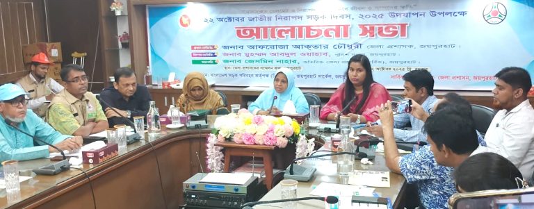 জয়পুরহাটে জাতীয় নিরাপদ সড়ক দিবস উপলক্ষে র‌্যালী ও আলোচনা সভা