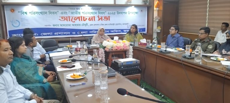 জয়পুরহাটে বিশ্ব পরিসংখ্যান দিবস এবং জাতীয় পরিসংখ্যান দিবস পালিত