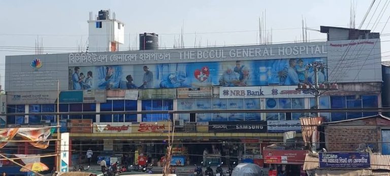 রাউজানে বিসিসিইউএল জেনারেল হাসপাতালে চালু হচ্ছে কিডনি ডায়ালাইসিস ইউনিট