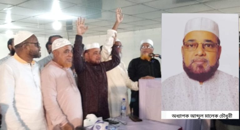 হাটহাজারীতে জামায়াতের প্রার্থী পরিবর্তন : নতুন প্রার্থী আব্দুল মালেক চৌধুরী