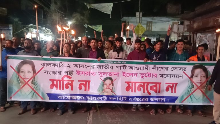 বিএনপির মনোনয়ন পাওয়া ইলেন ভুট্টোর মনোনয়ন বাতিলে মশাল মিছিল