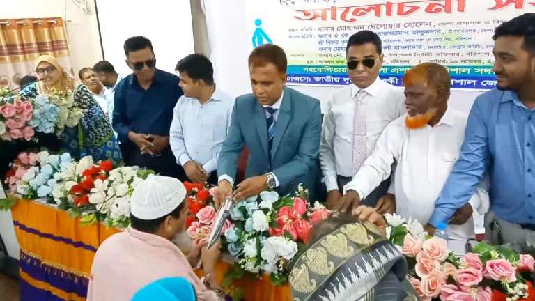 বরিশালে বিশ্ব সাদাছড়ি নিরাপত্তা দিবস পালিত