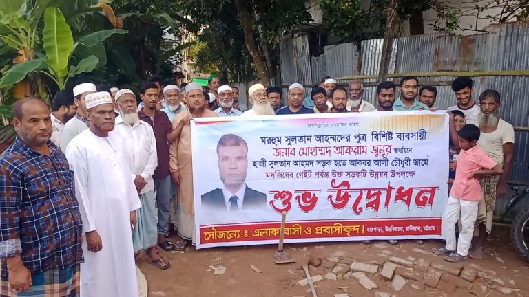 রাউজানের প্রবাসী ব্যবসায়ীর উদ্যোগে অবহেলিত এলাকায় ৫০০ মিটার সড়ক পুনঃনির্মাণ শুরু