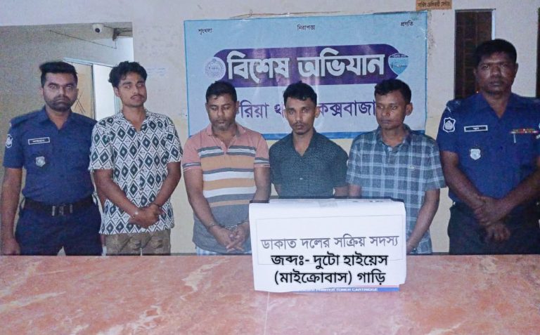 চকরিয়ায় ডাকাতির প্রস্তুতিকালে দুই মাইক্রোবাসসহ চার ডাকাত গ্রেফতার