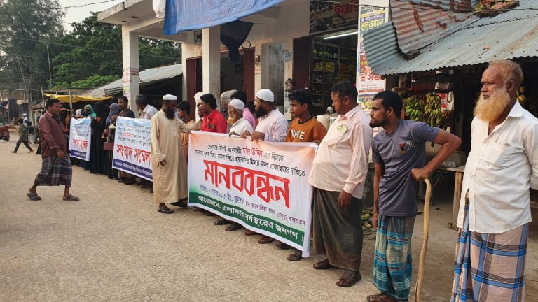 পেকুয়ায় ব্যবসায়ীকে মিথ্যা মামলায় হয়রানীর অভিযোগে মানববন্ধন