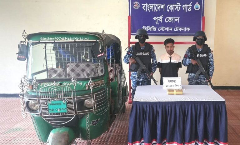 কক্সবাজারের টেকনাফে ইয়াবাসহ ১ জন মাদক পাচারকারী আটক 