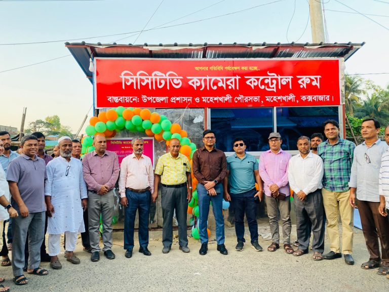 মহেশখালী পৌরসভায় সিসিটিভি ক্যামেরা কন্ট্রোল রুম উদ্বোধন করলেন- ইউএনও