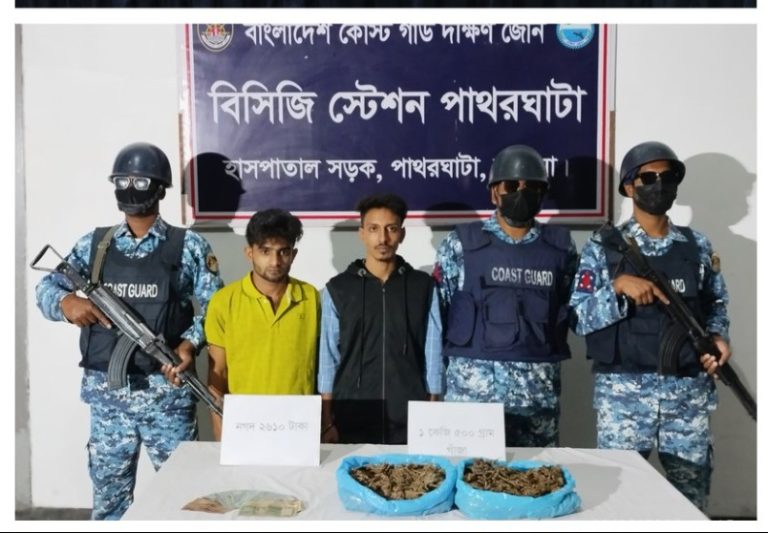 ভোলা ও বরগুনায় কোস্ট গার্ডের পৃথক অভিযানে ইয়াবা ও গাঁজাসহ তিন মাদক কারবারি আটক