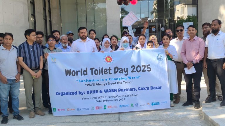 কক্সবাজারে বিশ্ব টয়লেট দিবসে নিরাপদ ও স্বাস্থ্য সম্মত স্যানিটেশনের উপর গুরুত্বারোপ