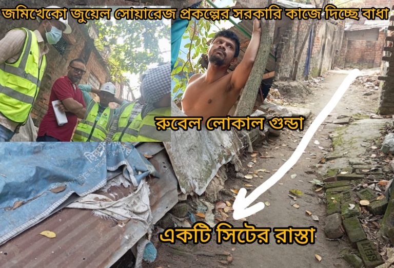 চট্টগ্রামে ওয়াসার সুয়ারেজ প্রকল্পে বাধা : ব্যক্তিগত রাস্তা দাবি করে হুমকি, তদন্তে উঠে এলো ভিন্ন সত্য