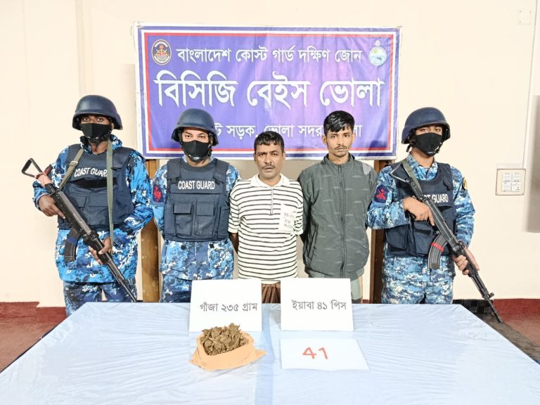 ভোলায় কোস্ট গার্ডের অভিযানে ইয়াবা ও গাঁজাসহ দুইজন আটক
